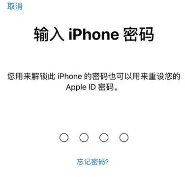 白山苹果15维修网点分享iPhone 15六位密码怎么改四位 