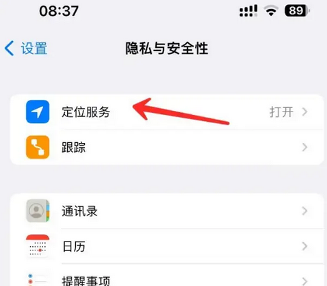 白山苹果客服中心分享iPhone 输入“发现石油”触发定位 