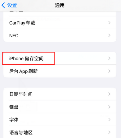 白山iPhone系统维修分享iPhone储存空间系统数据占用过大怎么修复 