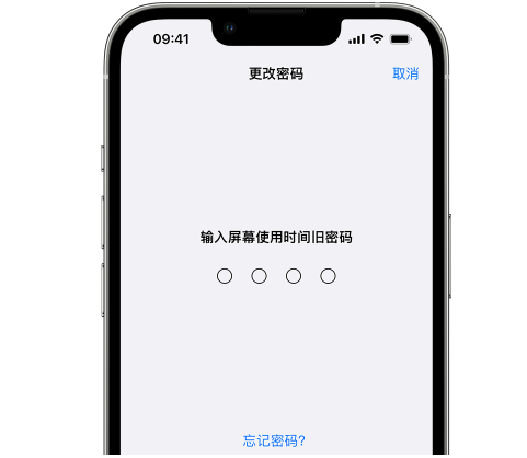 白山iPhone屏幕维修分享iPhone屏幕使用时间密码忘记了怎么办 