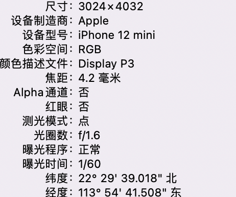 白山苹果15维修服务分享iPhone 15拍的照片太亮解决办法 