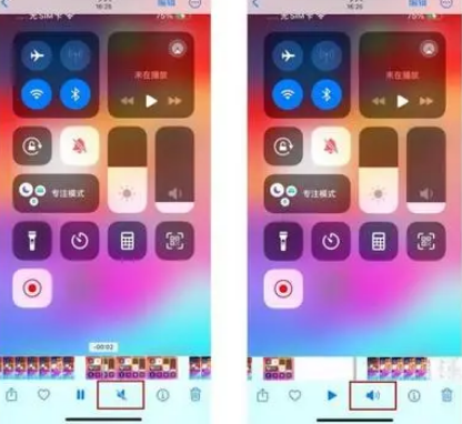 白山苹果15维修网点分享iPhone15录屏没有声音怎么办 