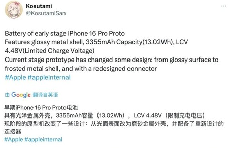 白山苹果16pro维修分享iPhone 16Pro电池容量怎么样