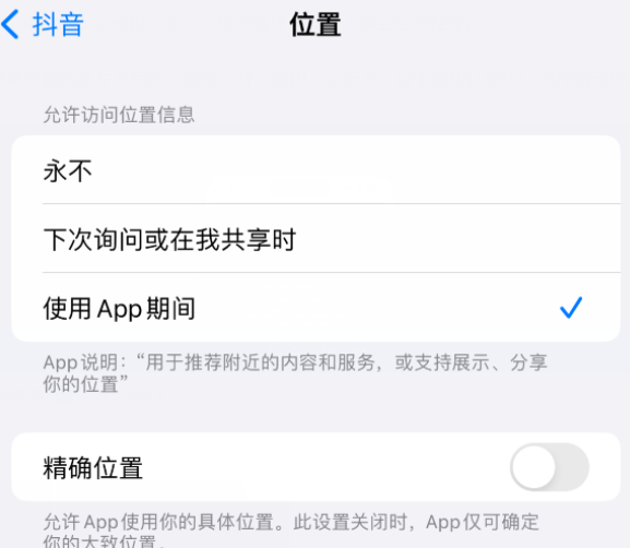 白山apple服务如何检查iPhone中哪些应用程序正在使用位置 