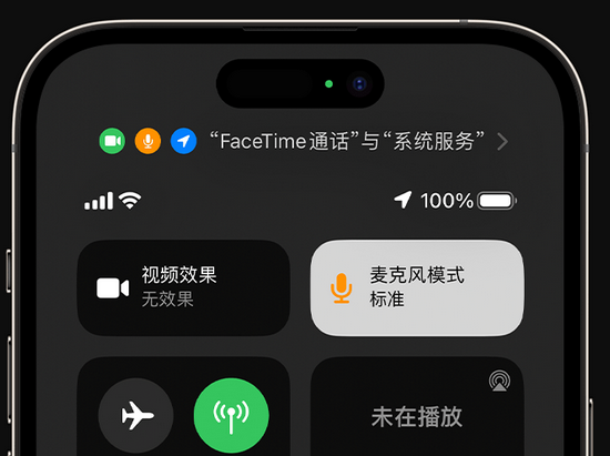 白山苹果授权维修网点分享iPhone在通话时让你的声音更清晰 