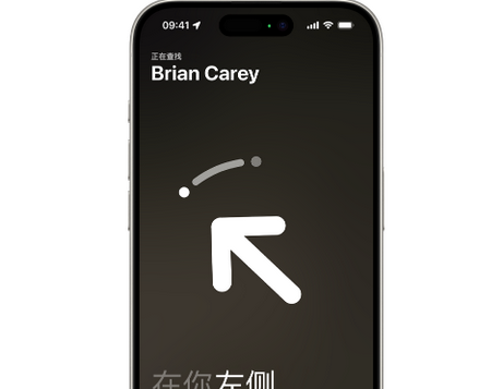 白山苹果15维修iPhone15使用“查找”与朋友见面