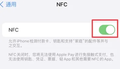 白山苹白山果维修服务分享iPhone15NFC功能开启方法