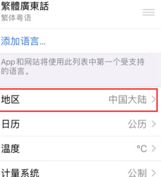 白山苹果无线网维修店分享iPhone无线局域网无法开启怎么办
