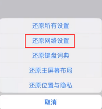 白山苹果无线网维修店分享iPhone无线局域网无法开启怎么办