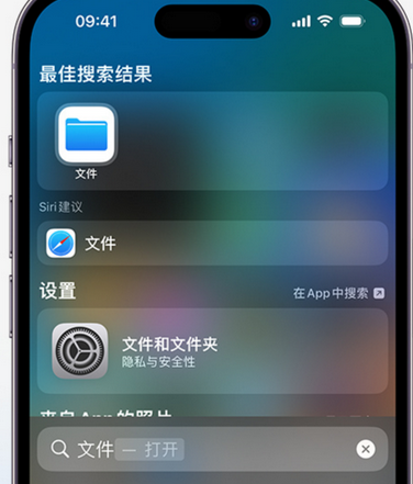 白山apple维修中心分享iPhone文件应用中存储和找到下载文件 