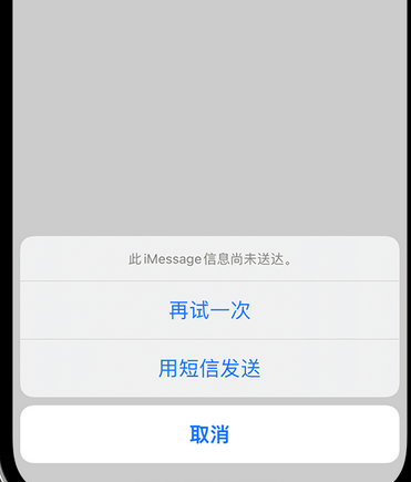 白山apple维修iPhone上无法正常发送iMessage信息