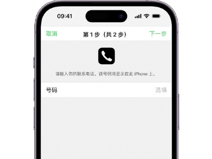 白山apple维修店分享如何通过iCloud网页查找iPhone位置