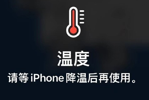 白山苹果维修站分享iPhone手机发烫严重怎么办 