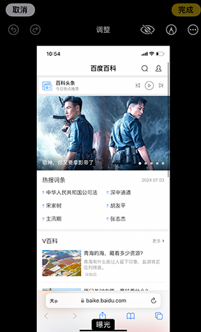 白山iPhone维修服务分享iPhone怎么批量修图