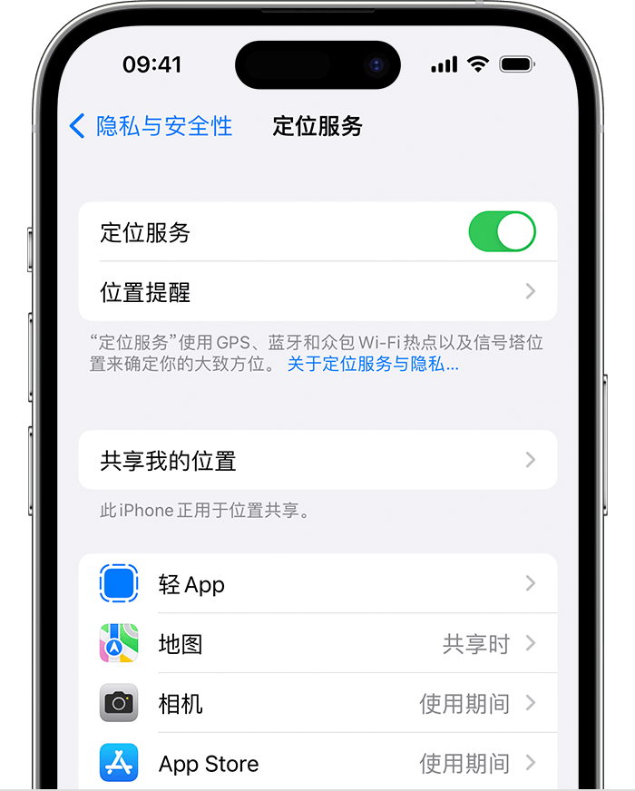 白山苹果维修网点分享如何在iPhone上阻止个性化广告投放 