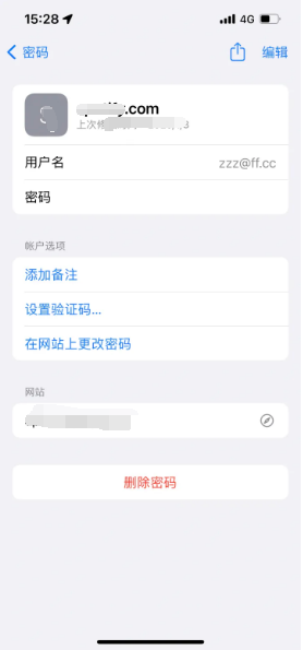 白山苹果14服务点分享iPhone14忘记APP密码快速找回方法 