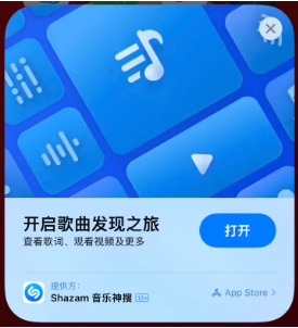 白山苹果14维修站分享iPhone14音乐识别功能使用方法 