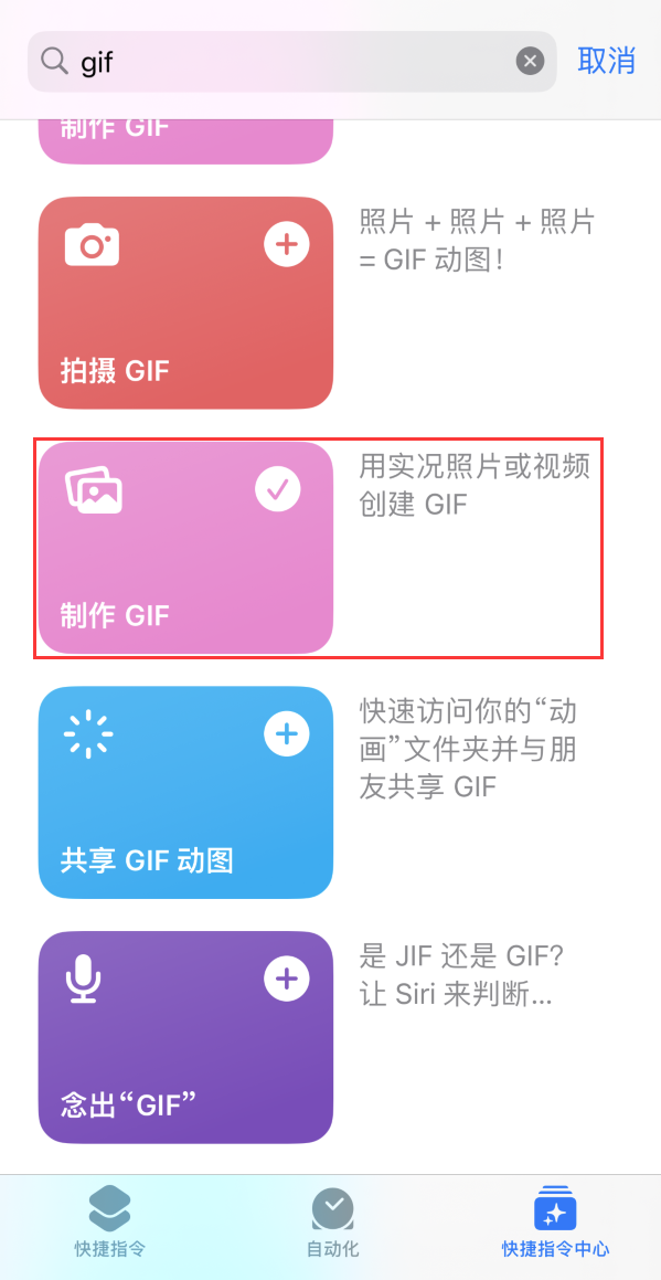 白山苹果手机维修分享iOS16小技巧:在iPhone上制作GIF图片 