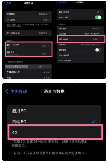 白山苹果手机维修分享iPhone14如何切换4G/5G? iPhone14 5G网络切换方法 