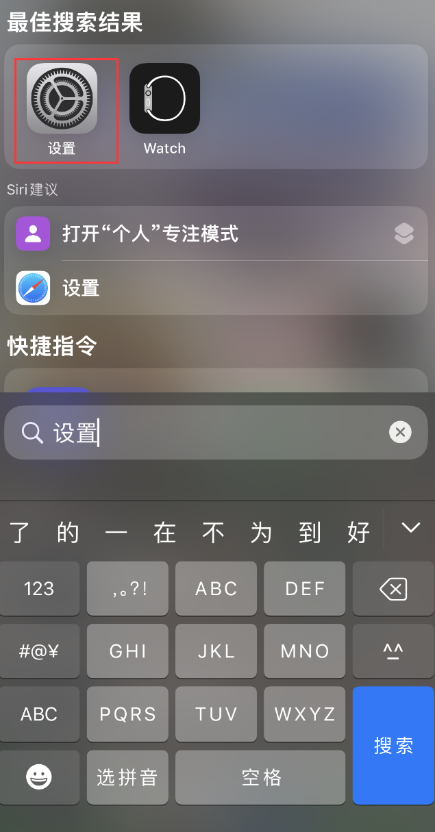 白山苹果手机维修分享：iPhone 找不到“设置”或“App Store”怎么办？ 