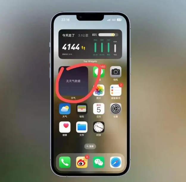 白山苹果手机维修分享:iOS16主屏幕天气小组件无法正常工作怎么办？ 