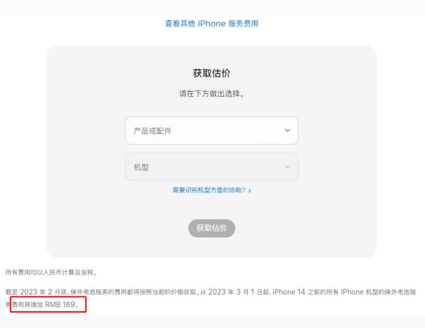 白山苹果手机维修分享建议旧iPhone机型赶紧去换电池 