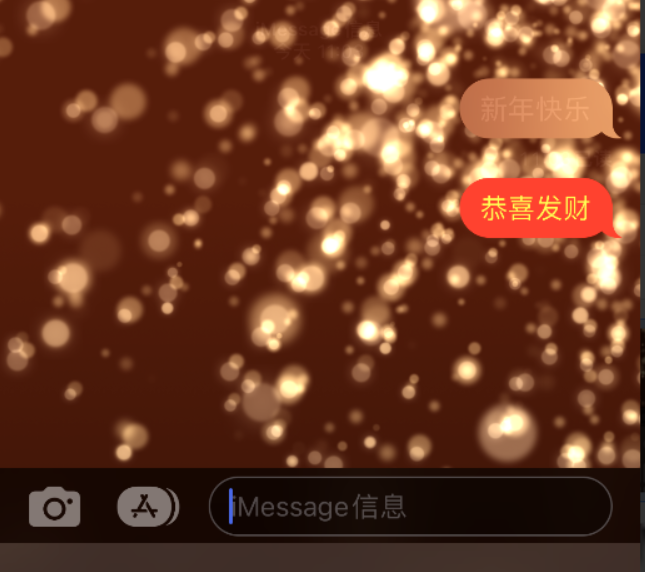 白山苹果维修网点分享iPhone 小技巧：使用 iMessage 信息和红包功能 