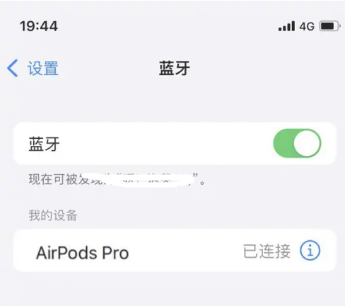 白山苹果维修网点分享AirPods Pro连接设备方法教程 