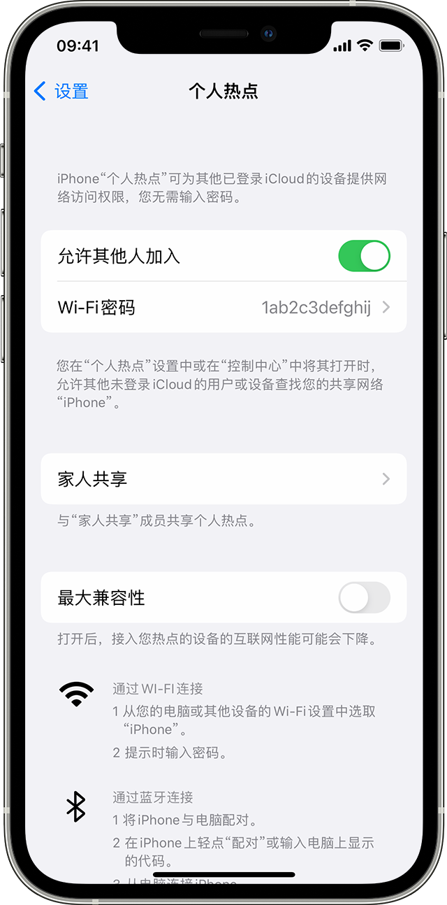 白山苹果14维修分享iPhone 14 机型无法开启或使用“个人热点”怎么办 