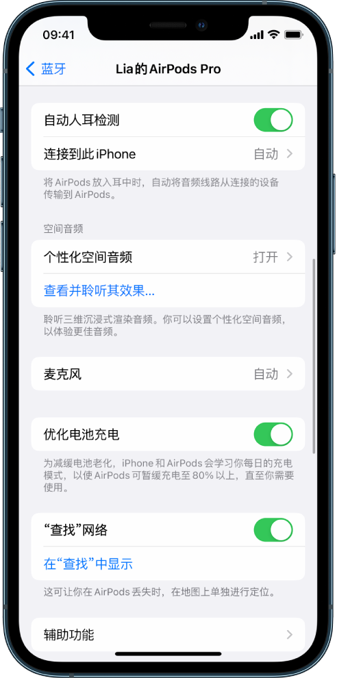 白山苹果手机维修分享如何通过 iPhone “查找”功能定位 AirPods 