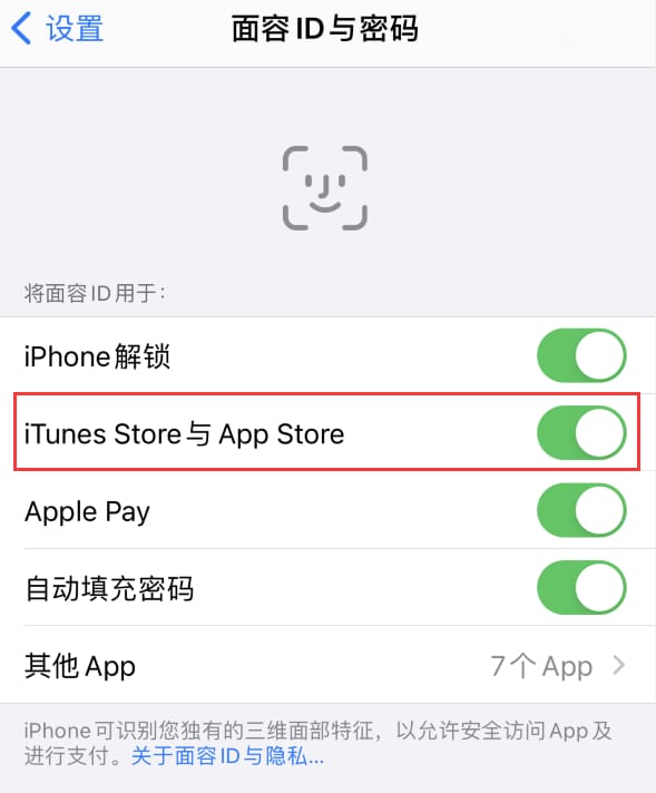 白山苹果14维修分享苹果iPhone14免密下载APP方法教程 