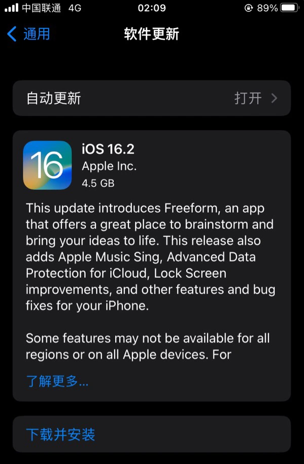 白山苹果服务网点分享为什么说iOS 16.2 RC版非常值得更新 