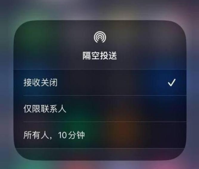 白山苹果14维修分享iPhone 14 Pro如何开启隔空投送 