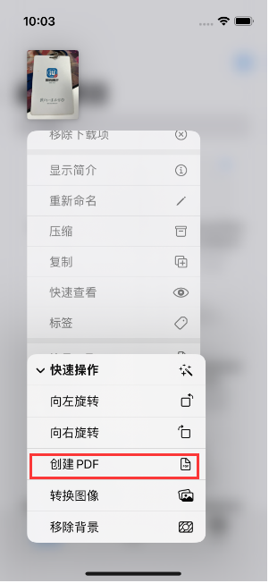 白山苹果14维修分享iPhone14手机图片转PDF方法教程 