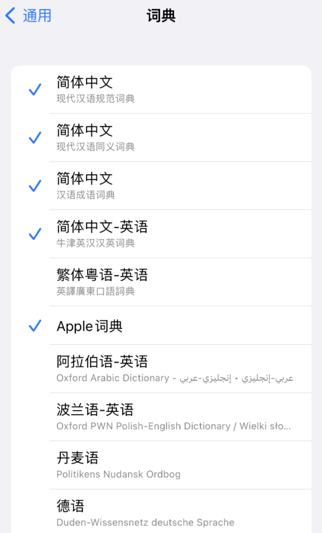 白山苹果14维修分享 iPhone 14 系列使用技巧：灵活运用“搜索”功能 