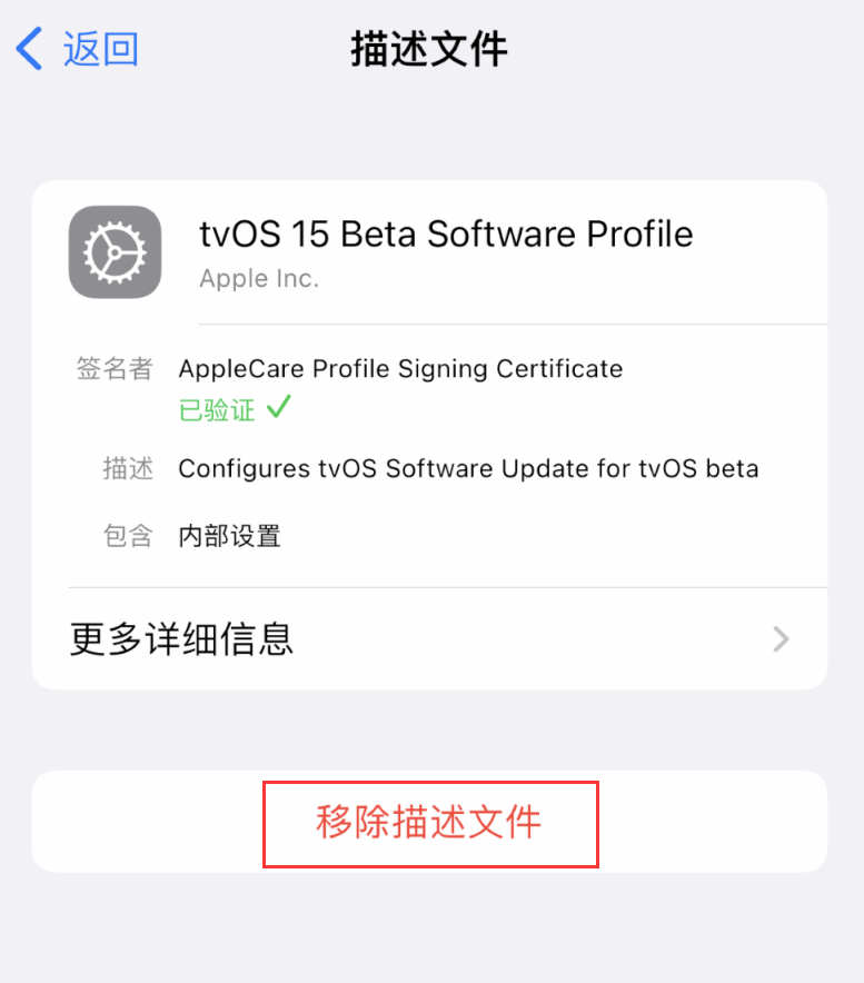 白山苹果手机维修分享iOS 16 屏蔽系统更新教程 