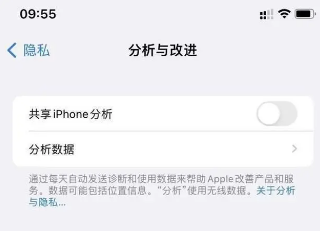 白山苹果手机维修分享iPhone如何关闭隐私追踪 