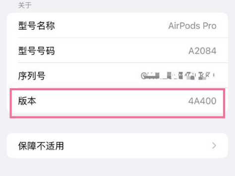 白山苹果手机维修分享AirPods pro固件安装方法 