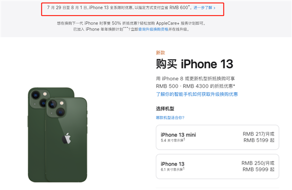 白山苹果13维修分享现在买iPhone 13划算吗 