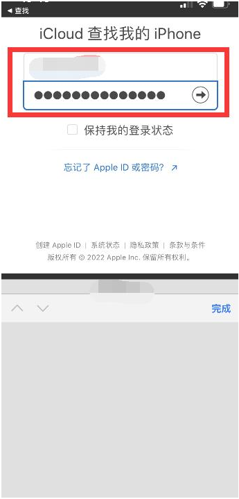 白山苹果13维修分享丢失的iPhone13关机后可以查看定位吗 