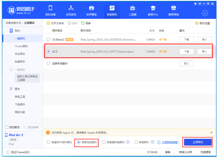 白山苹果手机维修分享iOS 16降级iOS 15.5方法教程 