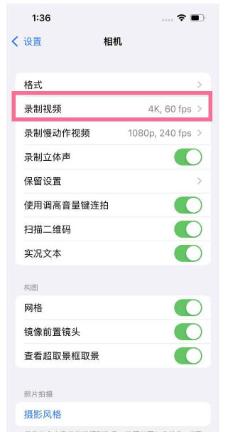 白山苹果13维修分享iPhone13怎么打开HDR视频 