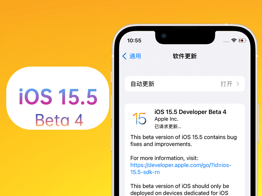 白山苹果手机维修分享iOS 15.5 Beta4优缺点汇总 