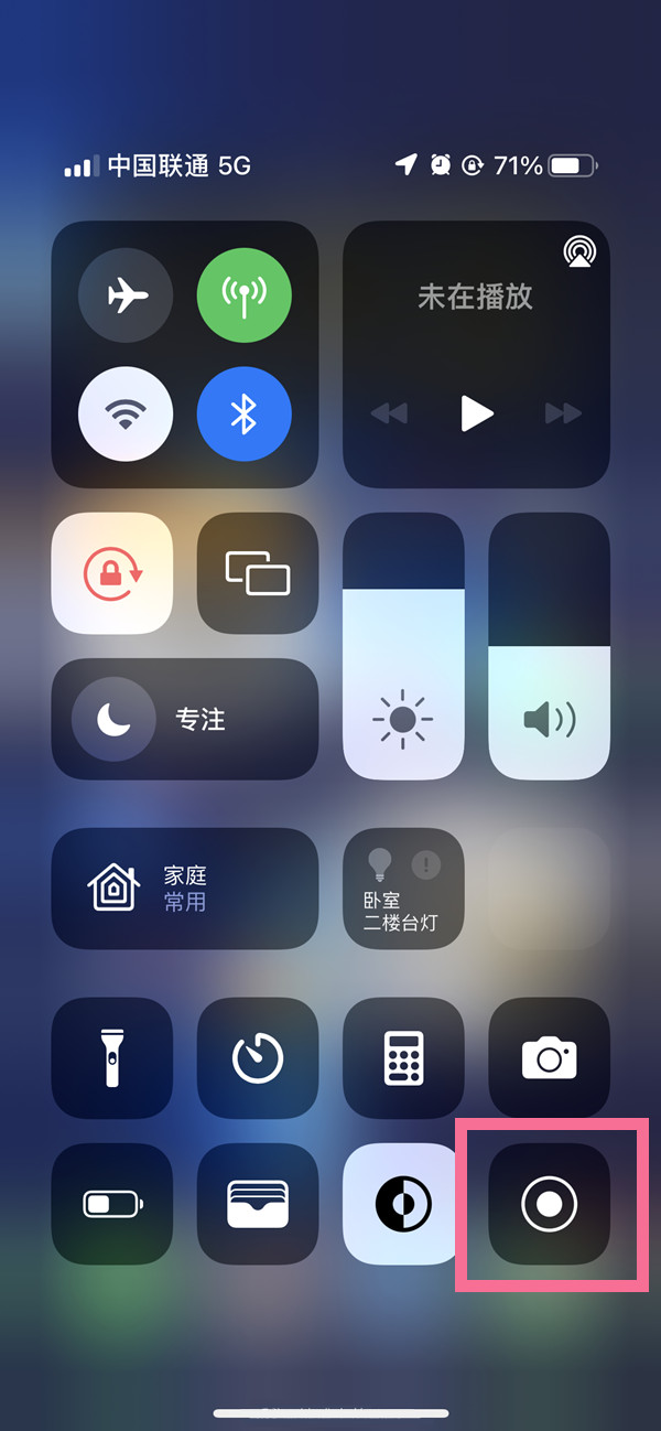 白山苹果13维修分享iPhone 13屏幕录制方法教程 