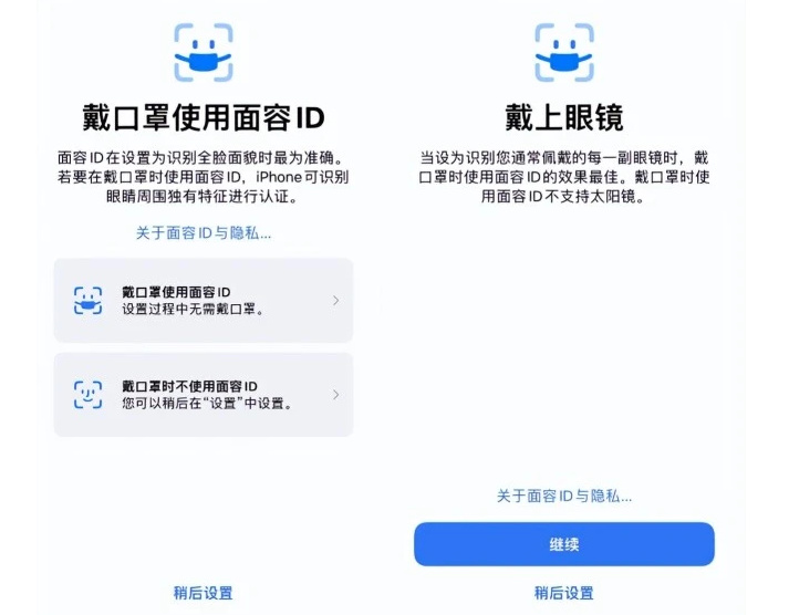 白山苹果手机维修分享iOS15.4中的戴口罩使用面容ID好用吗 