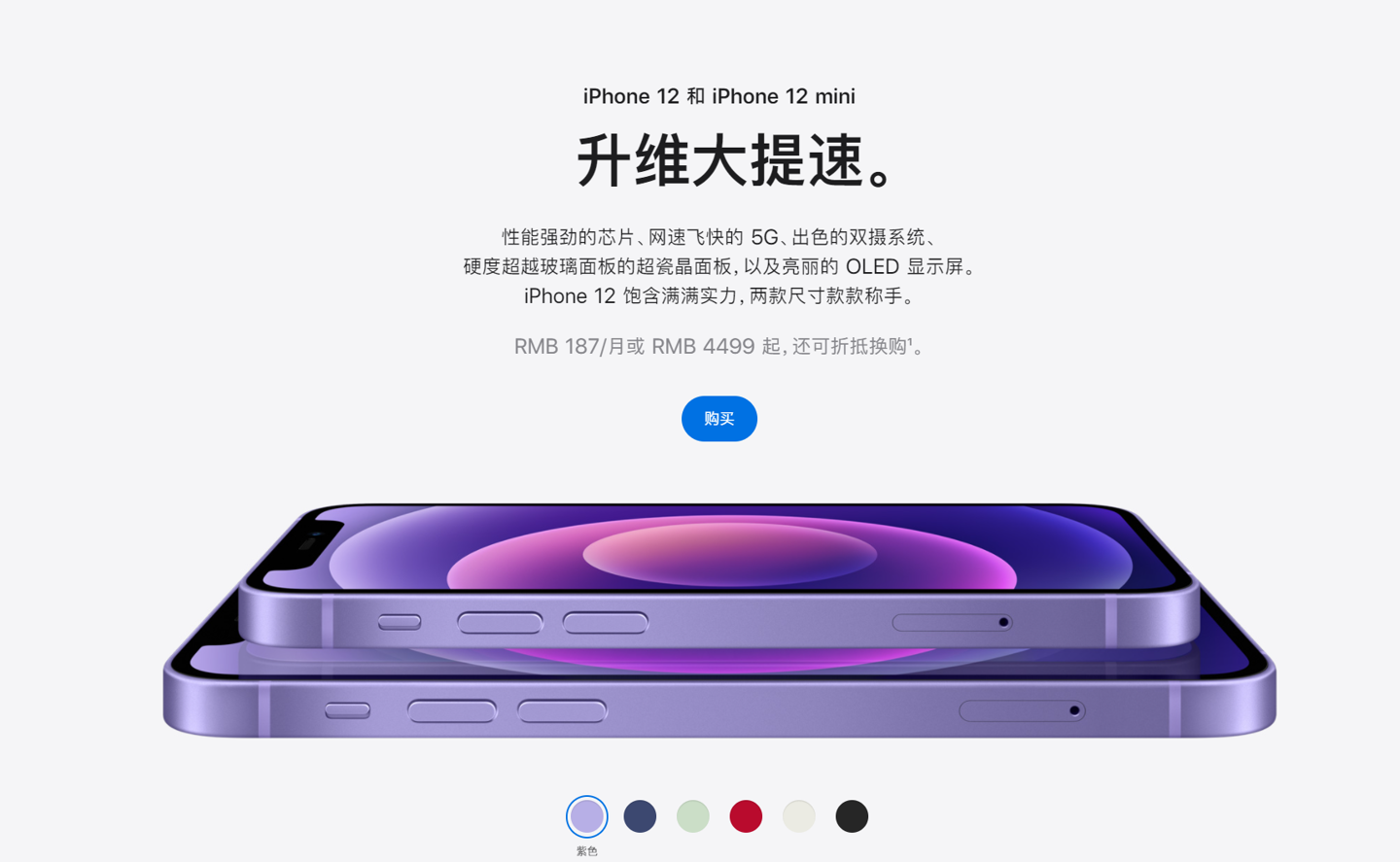 白山苹果手机维修分享 iPhone 12 系列价格降了多少 