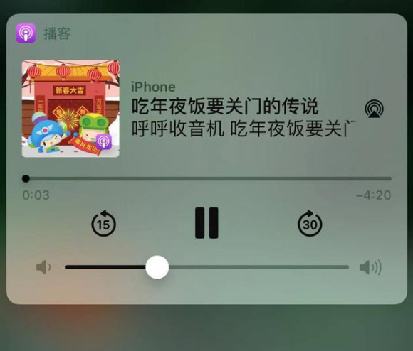 白山苹果手机维修分享让 Siri 陪你过春节 