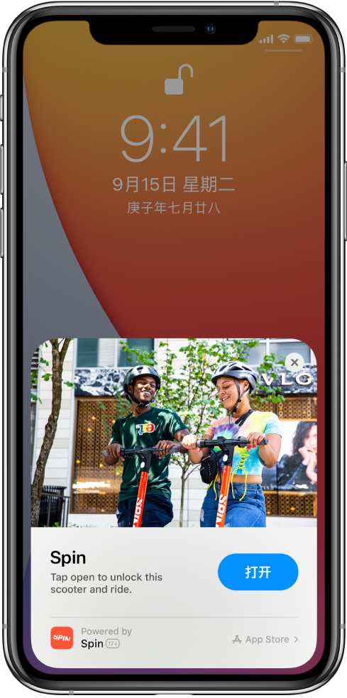 白山苹果手机维修分享升级 iOS 14 之后，如何在 iPhone 上使用“轻 App” 