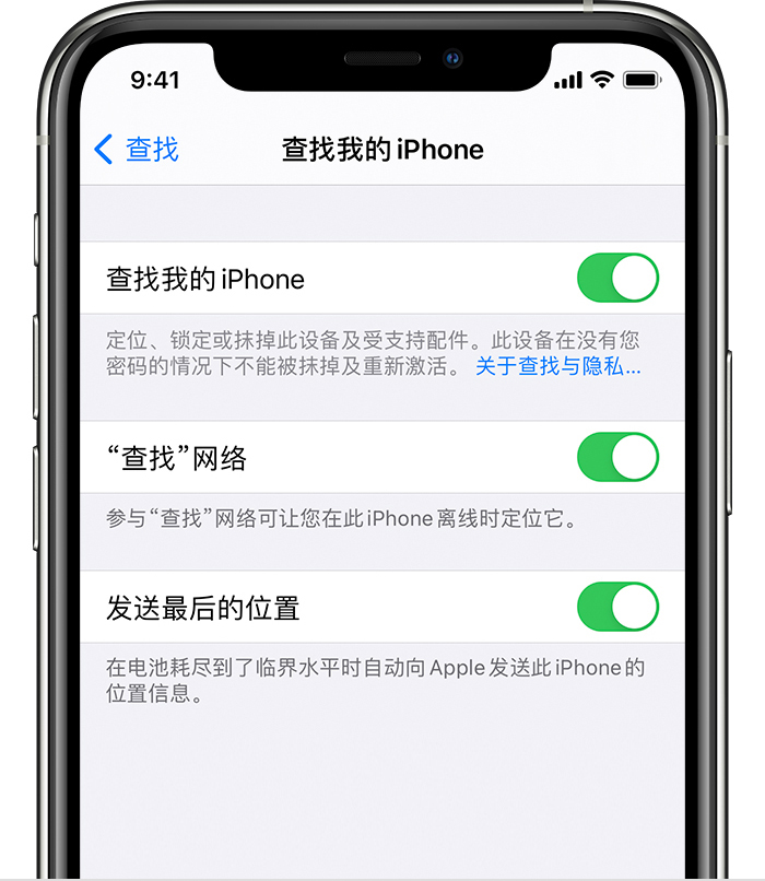 白山苹果手机维修分享如何在 iPhone 上开启的「查找」功能 