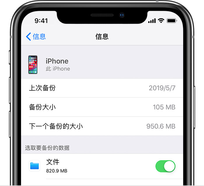 白山苹果手机维修分享iPhone 显示“备份失败”应如何解决 